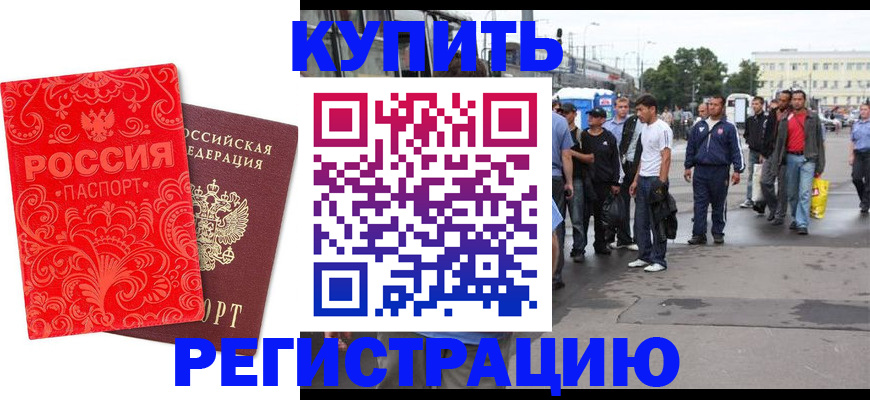 прописка в квартире в Анжеро-Судженске