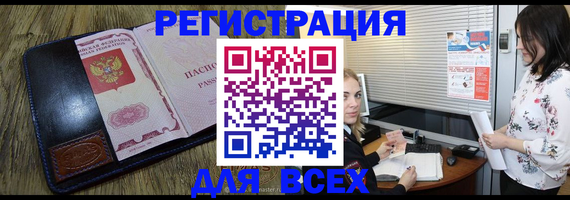 временная регистрация в Анжеро-Судженске