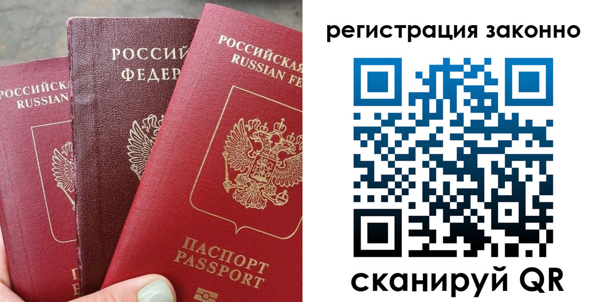прописка 2025 в Анжеро-Судженске