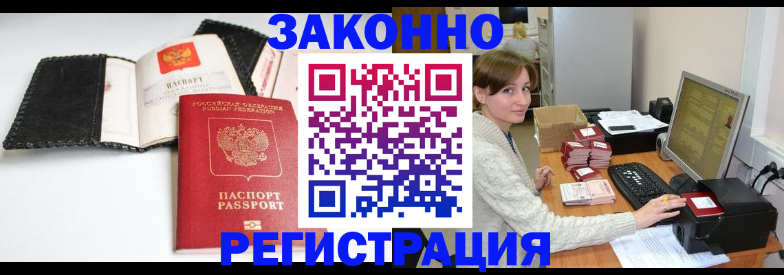 временная регистрация для школы в Анжеро-Судженске