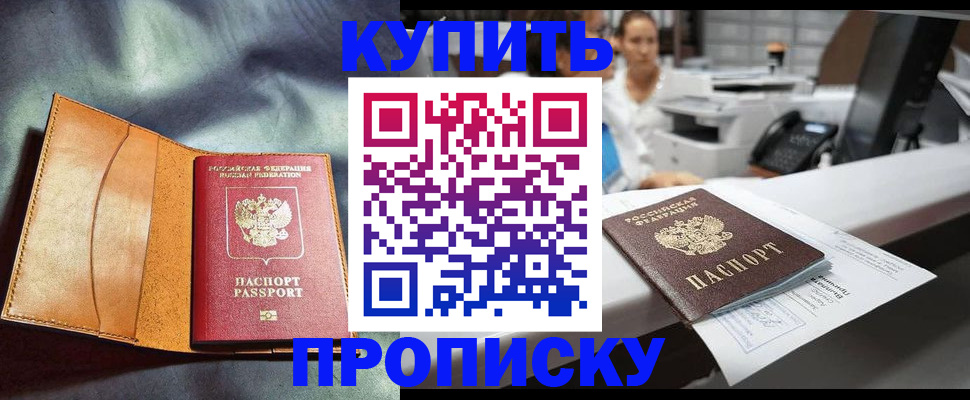 временная регистрация для школы в Анжеро-Судженске