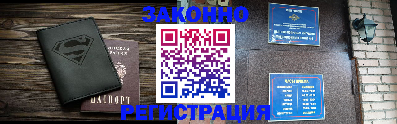 прописка законно в Анжеро-Судженске