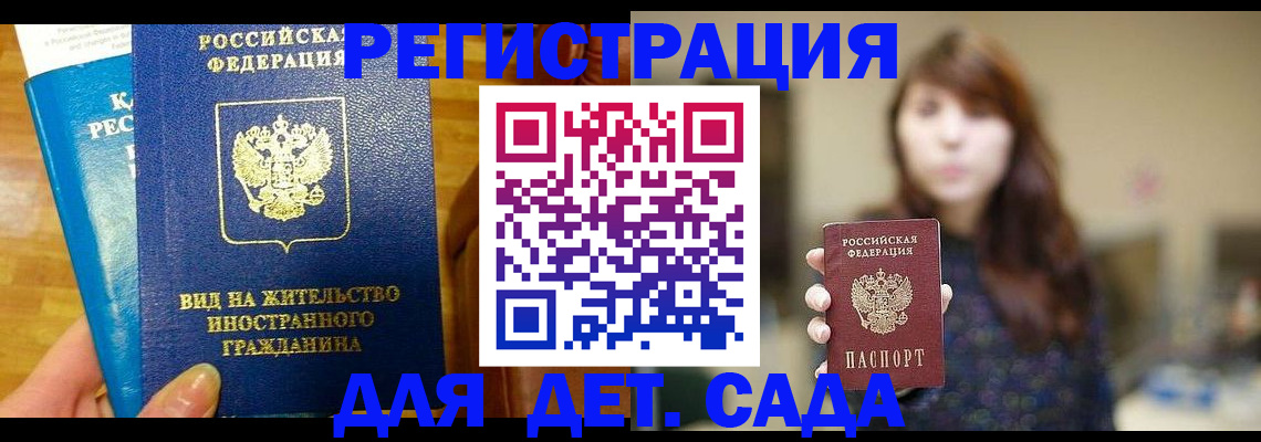 прописка для военкомата в Анжеро-Судженске